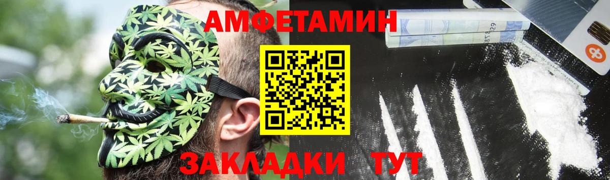 Амфетамин  Вход с VPN  Ахтубинск  Amphetamine VHQ 