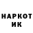 Codein напиток Lean (лин) Alexander Garaev