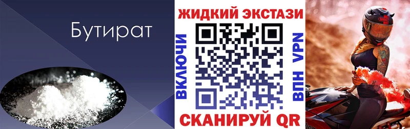 МЕГА ТОР  купить наркотик  Ахтубинск  Бутират оксибутират 