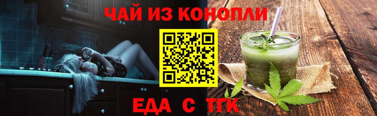 Ахтубинск  Cannafood конопля  Вход с VPN 