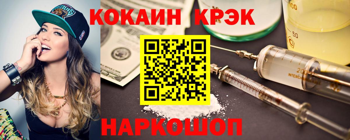 Ахтубинск  продажа наркотиков  Вход с VPN  Кокаин Боливия 