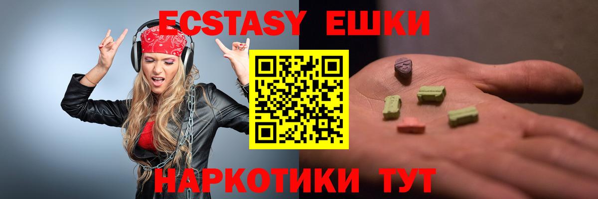 Ecstasy MDMA Ахтубинск