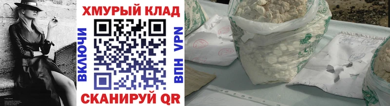 ГЕРОИН хмурый  Ахтубинск 