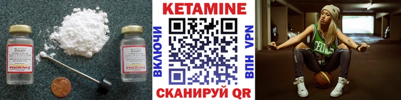 КЕТАМИН ketamine  Ахтубинск 