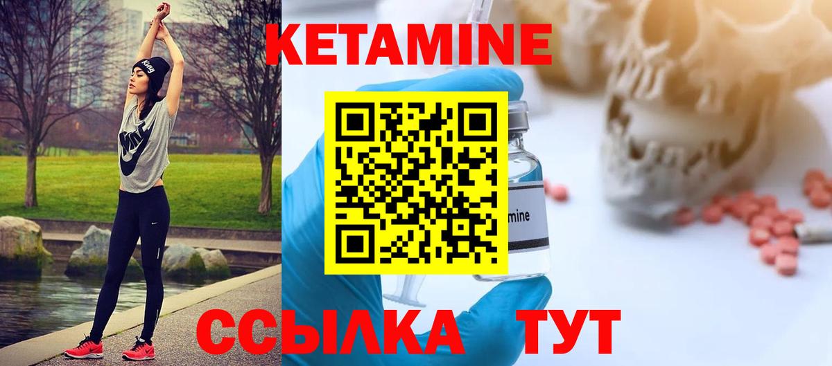 Кетамин VHQ  Вход с VPN  Ахтубинск 