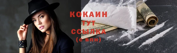 COCAINE Арсеньев