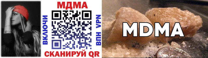 МДМА VHQ  дарнет шоп  Ахтубинск 