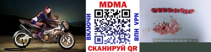 MDMA Molly Ахтубинск