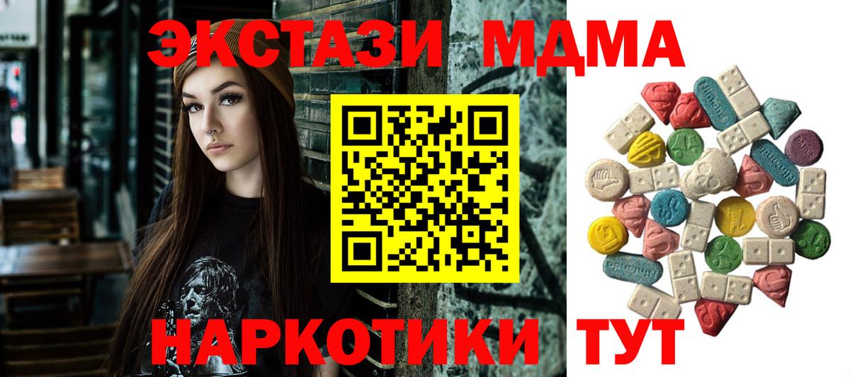 Ахтубинск  МДМА Molly  МДМА  MDMA Molly  Вход с VPN 