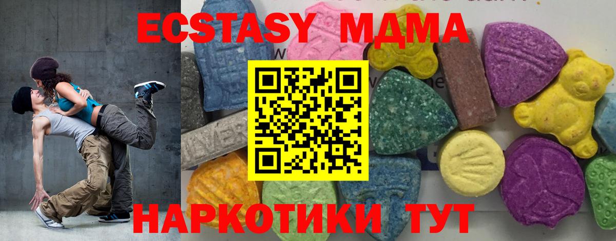 МДМА молли Ахтубинск