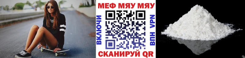 купить наркотики сайты  Ахтубинск  МЕФ mephedrone 