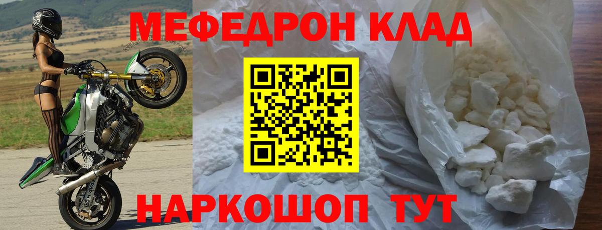Ахтубинск  МЕФ  Вход с VPN  МЯУ-МЯУ  МЕФ кристаллы 