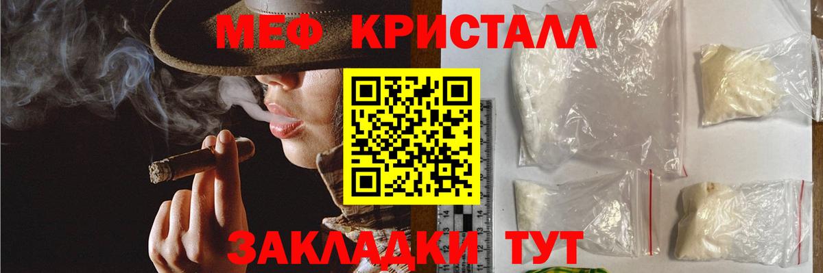 Меф мяу мяу мука Ахтубинск