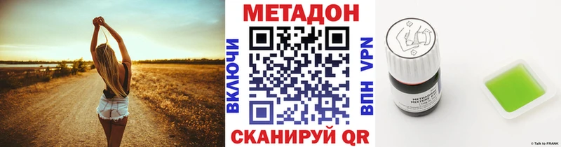 Метадон VHQ  мориарти телеграм  Ахтубинск 