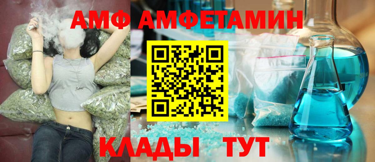 МЕТАМФЕТАМИН Methamphetamine Ахтубинск