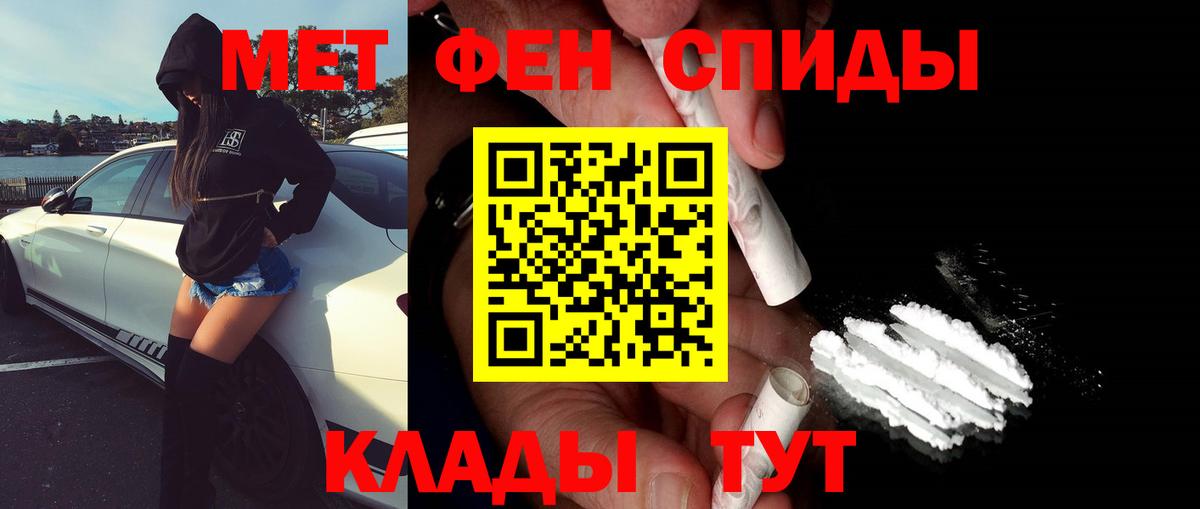 Ахтубинск  Первитин  Метамфетамин витя  Вход с VPN  Метамфетамин витя 