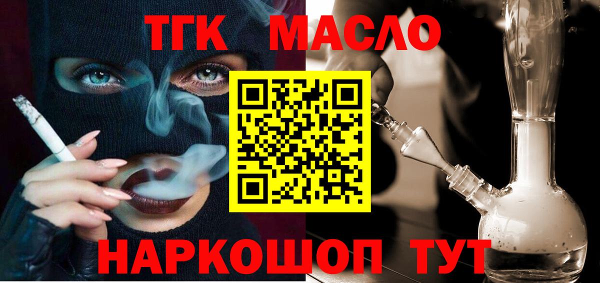 Дистиллят ТГК жижа Ахтубинск