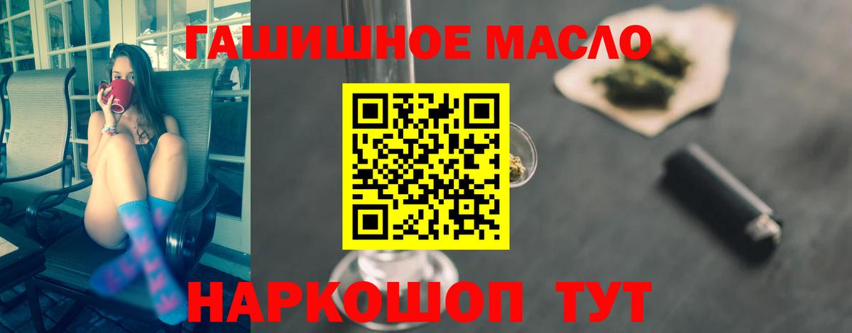 закладки  Вход с VPN  Ахтубинск    сайт  Дистиллят ТГК жижа 