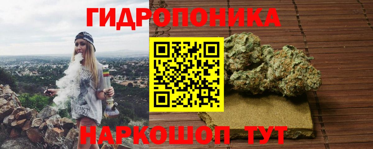 МАРИХУАНА тримм Ахтубинск